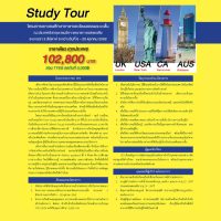 Study Tour October 2019