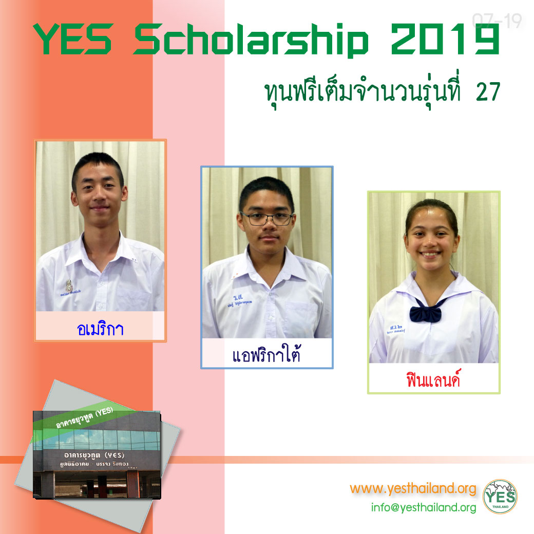 YES Scholarship 2019
