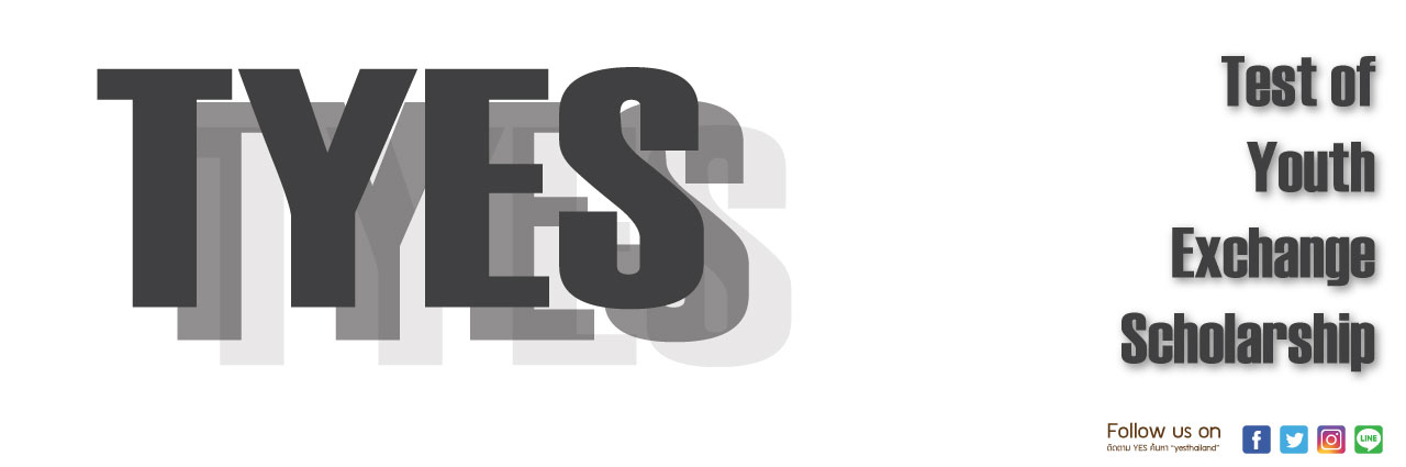 รวมข้อสอบเก่า YES