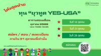YESThailand