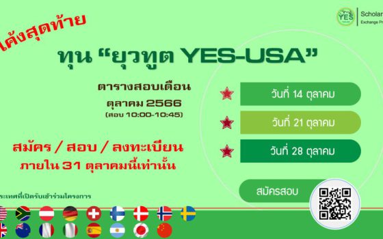 YESThailand