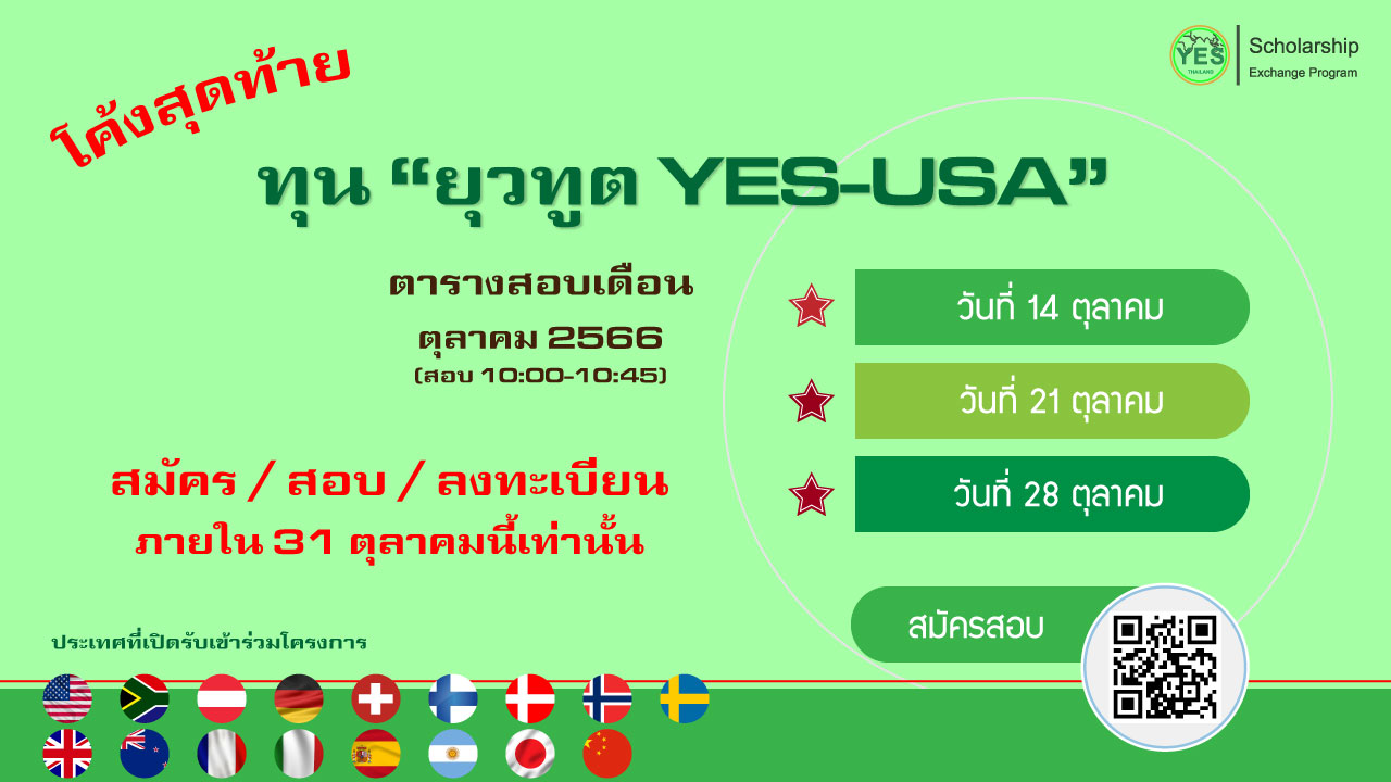 YESThailand