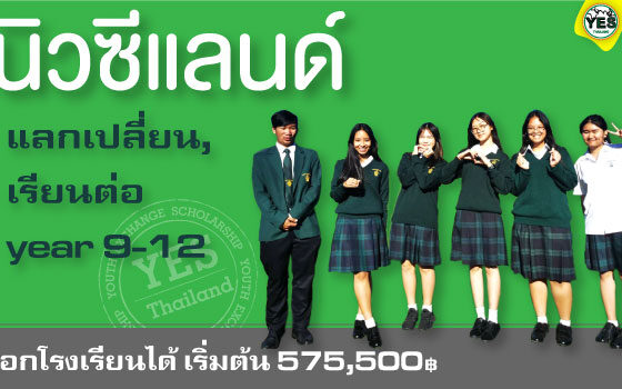 YES Thailand