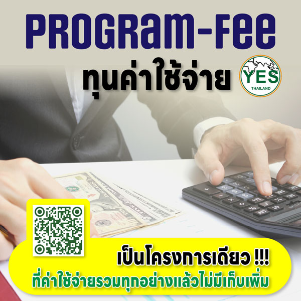 Program-fee_x600