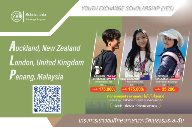 ระเบียบการ..SUMMER PROGRAM