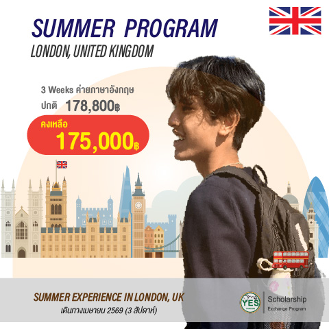 ตารางกิจกรรม