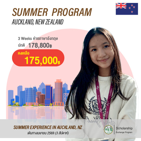 ตารางกิจกรรม