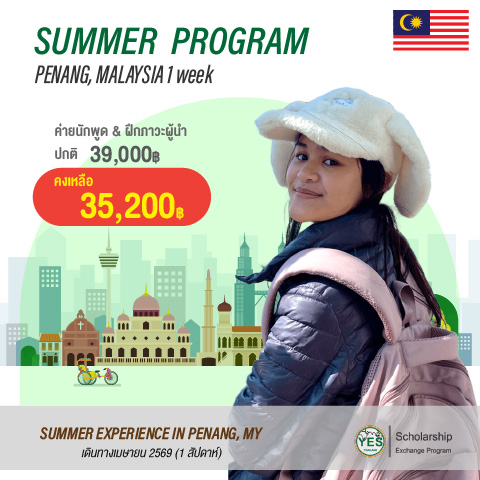 ตารางกิจกรรม