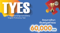 TYES-2026