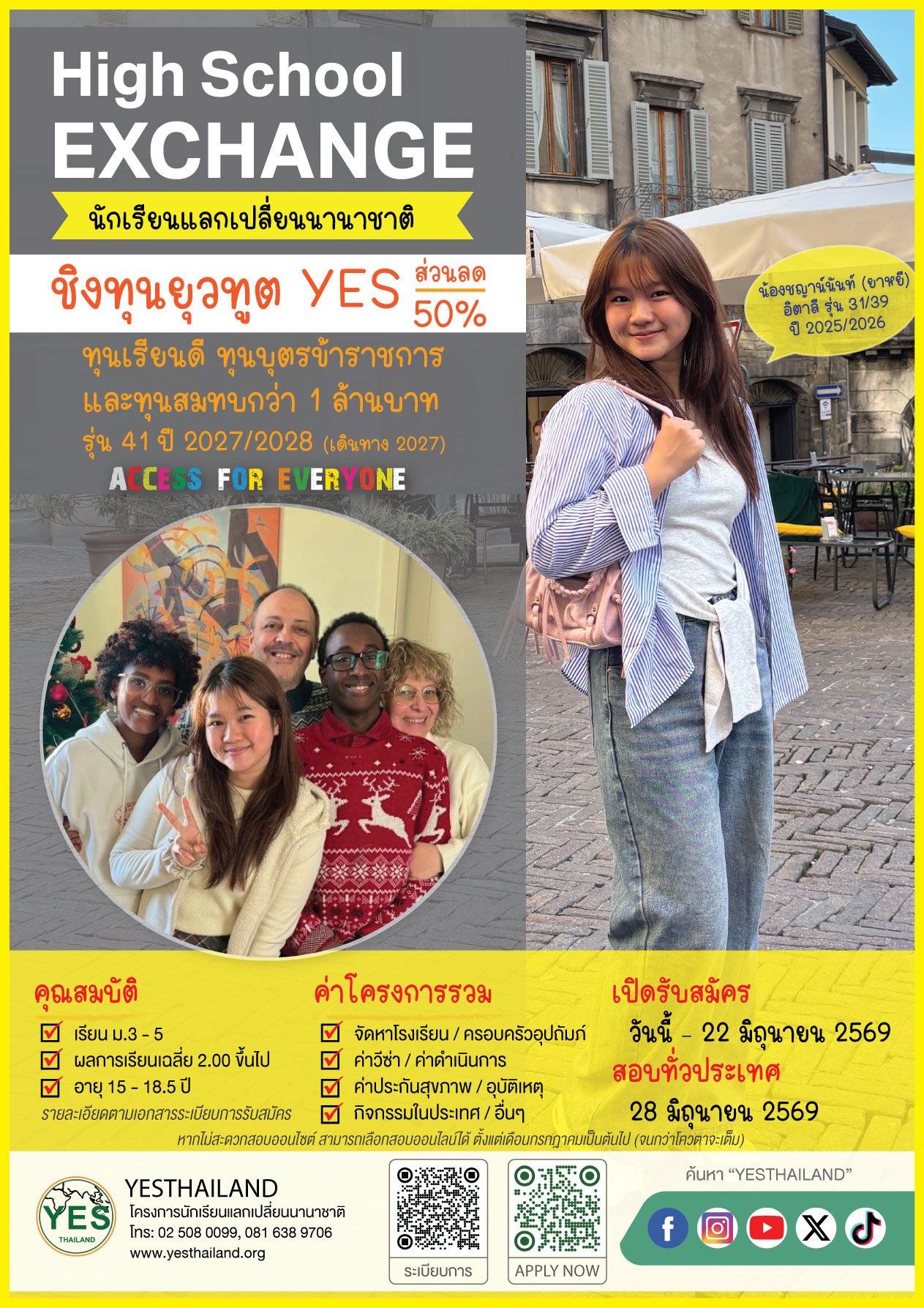 #โครงการนักเรียนแลกเปลี่ยน, #นักเรียนแลกเปลี่ยน, #แลกเปลี่ยน yes