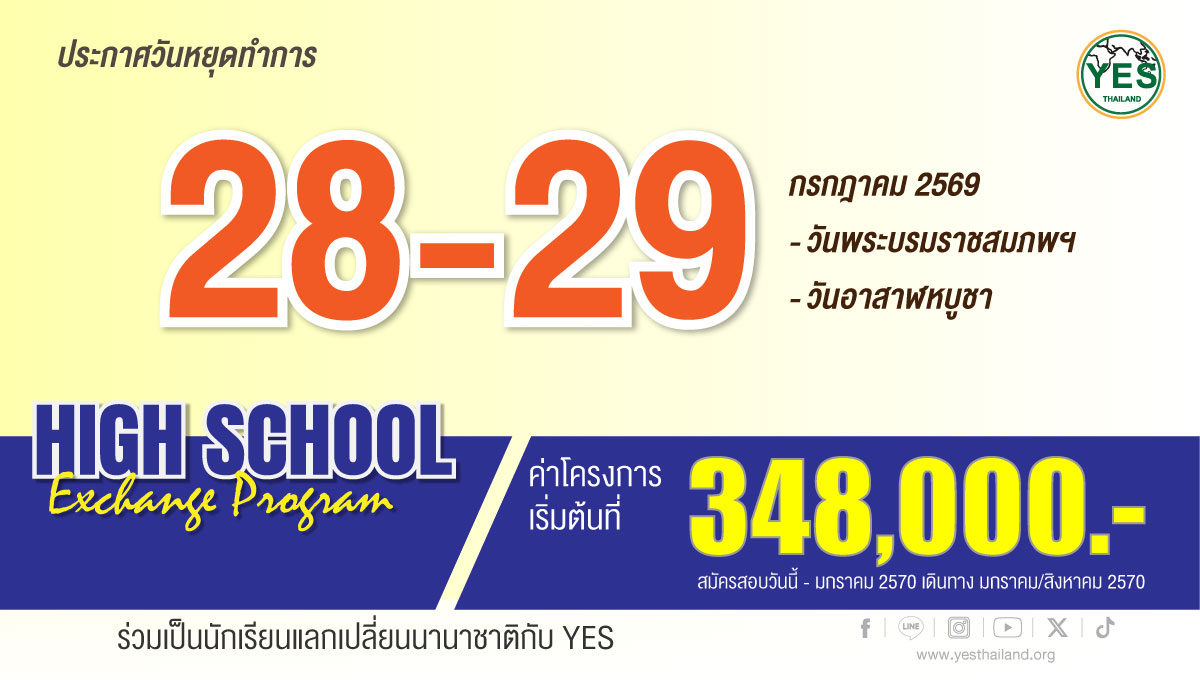 202607-25_Holiday-1200x656