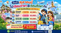 YES Thailand