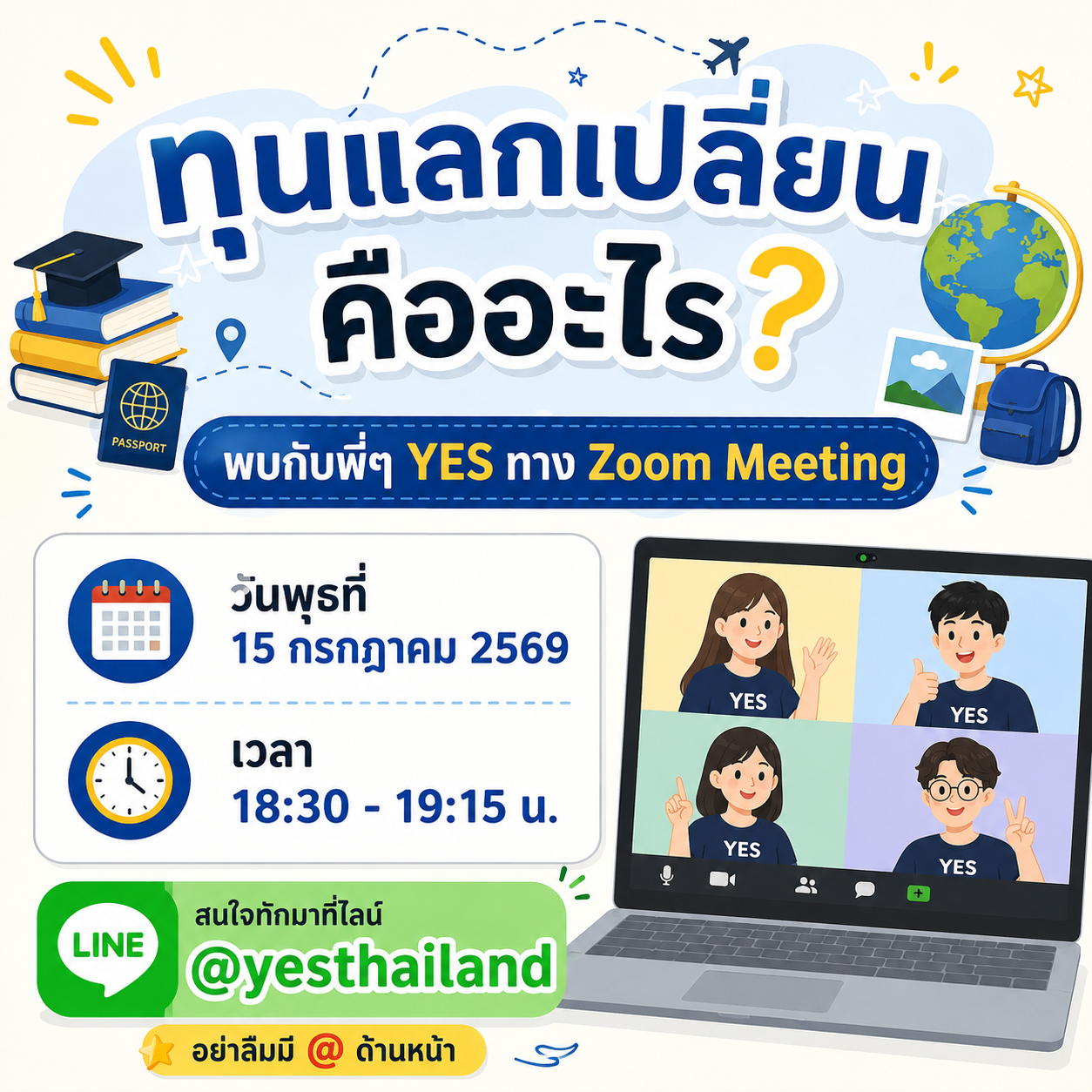 yes-202607-15